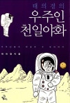 통합검색 목록보기 : 비산도서관 비산도서관