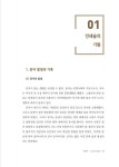 대창인쇄문화사 | 알라딘: [중고] 한국 인쇄 문화사 [중고] 한국 인쇄 문화사