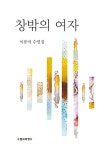 신착자료검색  : 평촌도서관 평촌도서관