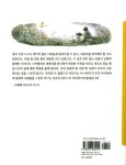 [중고] 밤티 마을 큰돌이네 집 | 이금이 | 알라딘 [중고] 밤티 마을 큰돌이네 집 | 이금이