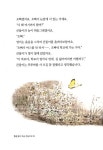 [중고] 밤티 마을 큰돌이네 집 | 이금이 | 알라딘 [중고] 밤티 마을 큰돌이네 집 | 이금이