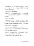 [중고] 밤티 마을 큰돌이네 집 | 이금이 | 알라딘 [중고] 밤티 마을 큰돌이네 집 | 이금이