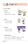[중고] 혼자하는 일본어 첫걸음 : 알라딘
