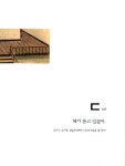 알라딘: [중고] 이상한 집 [중고] 이상한 집