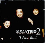 [중고] 소마 트리오(Soma Trio) 2 - I Love You.. | 알라딘 [중고] 소마 트리오(Soma Trio) 2 - I Love You..
