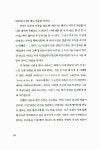 [중고] 신의 반지 : 알라딘