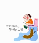 [중고] 똥이랑 123 | 김정기 그림, 4차원 기획·구성 | 알라딘 [중고] 똥이랑 123 | 김정기 그림, 4차원 기획·구성