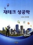 신착자료검색  : 호계도서관 호계도서관