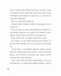 [중고] 전교 1등을 위한 탈무드 | 설보연 | 알라딘 [중고] 전교 1등을 위한 탈무드 | 설보연