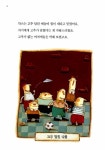 알라딘: [중고] 사랑이에게 물어봐! 1 [중고] 사랑이에게 물어봐! 1