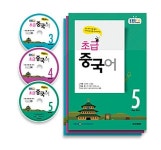 알라딘: [중고] EBS FM Radio 초급 중국어 회화 2014년 3월~2014년 5월호 세트 (교재 3권 + 방송내용수록 MP3 CD 3장) [중고] EBS FM Radio... 