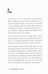 알라딘: [중고] 상위 1%만 알고 있는 고교 선택의 진실 [중고] 상위 1%만 알고 있는 고교 선택의 진실