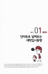 알라딘: [중고] 상위 1%만 알고 있는 고교 선택의 진실 [중고] 상위 1%만 알고 있는 고교 선택의 진실