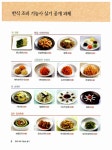 한식조리기능사 실기 : 알라딘