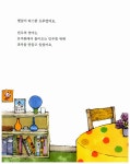 알라딘: [중고] 내가 참 좋아! [중고] 내가 참 좋아!