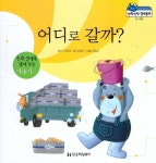 어디로 갈까? : 알라딘