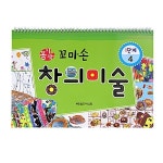 알라딘: 꼼지락 꼬마손 창의미술 1단계 4호 (스프링) 꼼지락 꼬마손 창의미술 1단계 4호 (스프링)