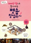 알라딘: [중고] 펫숍 창업하기 [중고] 펫숍 창업하기