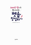 알라딘: [중고] 펫숍 창업하기 [중고] 펫숍 창업하기