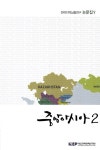 [중고] 중앙아시아 2 : 알라딘