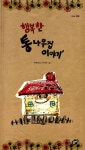 신착자료검색 : 평촌도서관(임시운영) 평촌도서관(임시운영)