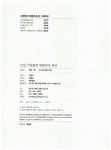 알라딘: 11인 지성들의 대한민국 진단 11인 지성들의 대한민국 진단