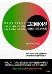 알라딘: 크리에이션 크리에이션
