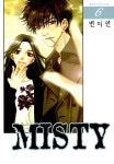 알라딘: [전자책] 미스티(Misty) 6 [전자책] 미스티(Misty) 6