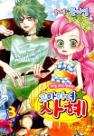 알라딘: [전자책] 꼬마마녀 사혜 3 [전자책] 꼬마마녀 사혜 3