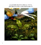 [중고] 넓고 넓은 세상에는… | 브누아 마르숑 글, 로빈 그림, 김미선 옮김 | 알라딘 [중고] 넓고 넓은 세상에는… | 브누아 마르숑 글, 로빈 그림... 