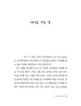[중고] 바다로 가는 길 | 알라딘 [중고] 바다로 가는 길