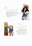 알라딘: 생각이 크는 인문학 6 : 역사 생각이 크는 인문학 6 : 역사