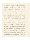 다함이 없는 이야기 : 알라딘