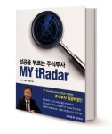 알라딘: [중고] 성공을 부르는 주식투자 MY tRader [중고] 성공을 부르는 주식투자 MY tRader