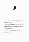 알라딘: 미리보기 - 도깨비굴의 비밀