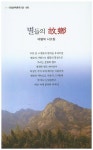 별들의 고향 : 알라딘