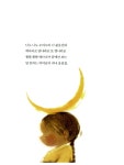 그 속에서 놀던 때가 그립습니다 : 알라딘
