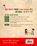 [중고] 이현호의 왕초보 영어회화 119 : 알라딘