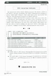 워드 프로세서 2급 실기 | 에이스엠이 기획팀 | 알라딘 워드 프로세서 2급 실기 | 에이스엠이 기획팀