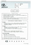 워드 프로세서 2급 실기 | 에이스엠이 기획팀 | 알라딘 워드 프로세서 2급 실기 | 에이스엠이 기획팀