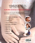 [중고] 키즈 마사지 : 알라딘