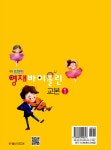 힐링 포인트 영재바이올린 교본 1 | 힐링 포인트 | 김동수.이혜숙 | 알라딘 힐링 포인트 영재바이올린 교본 1 | 힐링 포인트  | 김동수.이혜숙
