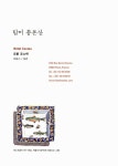 여행의 공간, 두번째 이야기 | 여행의 공간 2 | 우라 가즈야 | 알라딘 여행의 공간, 두번째 이야기 | 여행의 공간 2 | 우라 가즈야