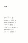 알라딘: 미리보기 - 오늘