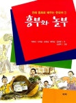 흥부와 놀부 : 알라딘