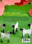 동물농장 종이접기 | 마리 오노 | 알라딘 동물농장 종이접기 | 마리 오노