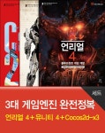 알라딘: 3대 게임엔진 완전정복 세트 - 전3권 (부록 DVD 포함) 3대 게임엔진 완전정복 세트 - 전3권 (부록 DVD 포함)