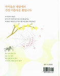 알라딘: 햇살 뭉치 달빛 뭉치 햇살 뭉치 달빛 뭉치