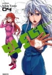 [전자책] [고화질] 빅 오더(BIG ORDER) 04 : 알라딘