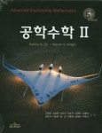 [중고] 공학수학 2 | Dennis G.Zill & Warren S. Wright | 알라딘 [중고] 공학수학 2 | Dennis G.Zill & Warren S. Wright
